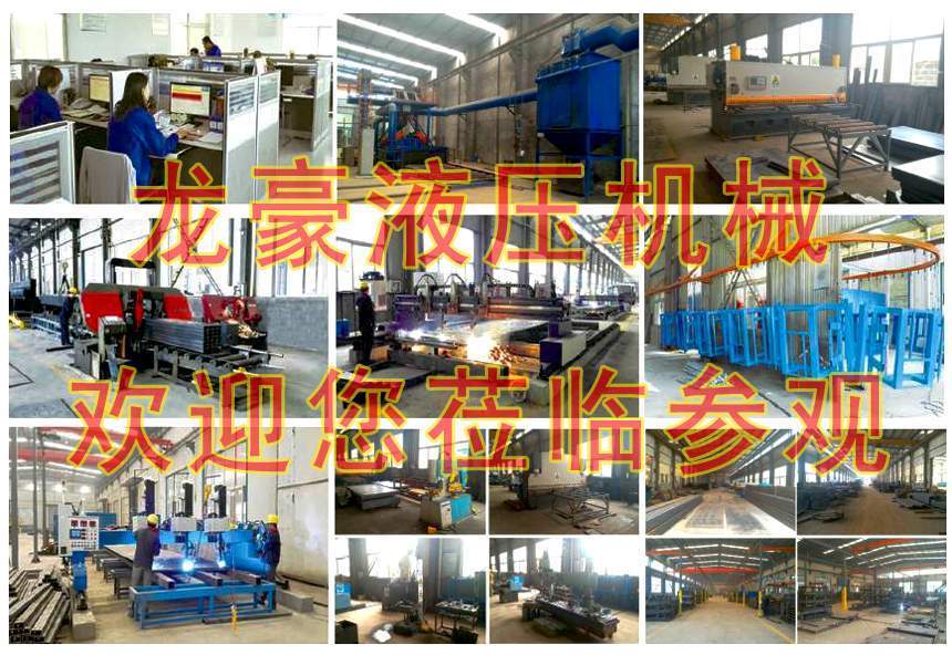 濟(jì)南龍豪液壓升降機械企業(yè)簡介